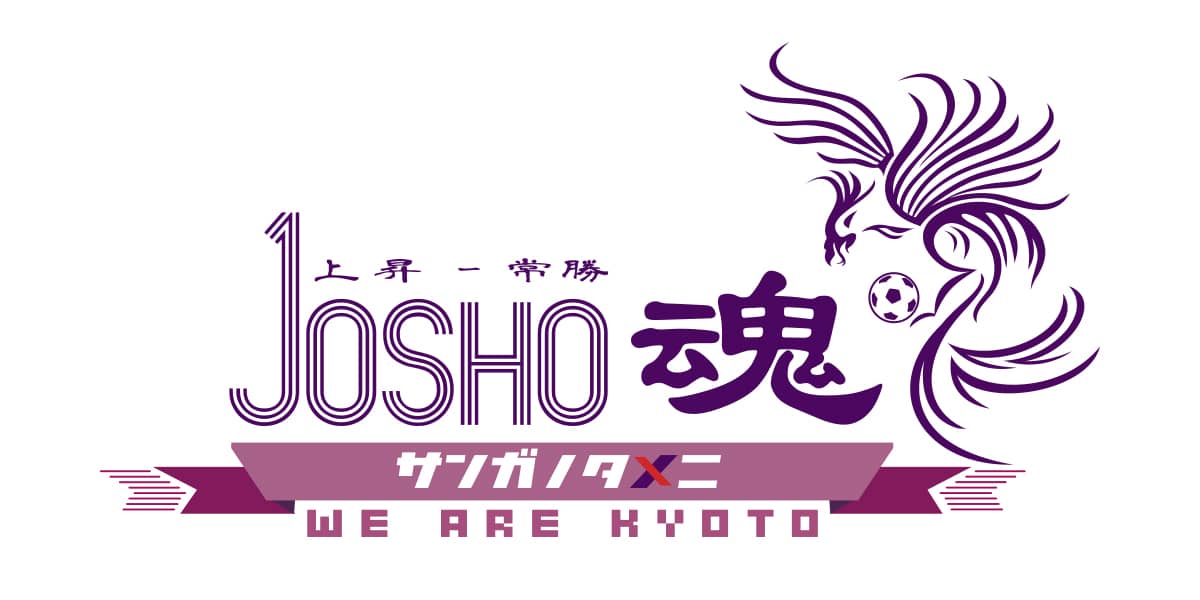 上昇―常勝 魂