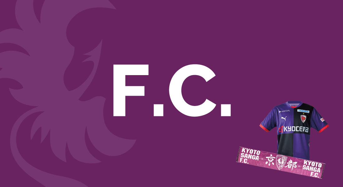 FCライン