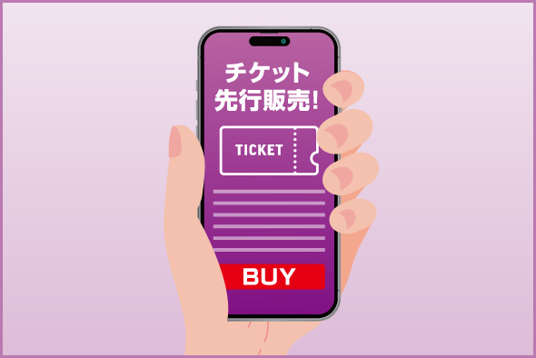 チケットSC先行販売