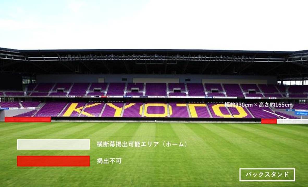 バックスタンド