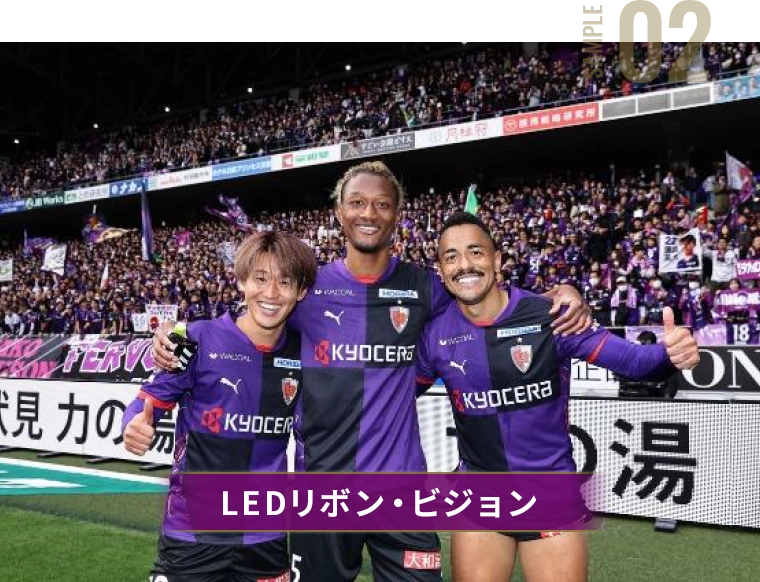 LEDリボン・ビジョン