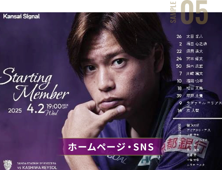 ホームページ・SNS