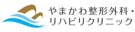 医療法人 山川医院