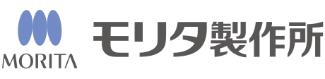 株式会社モリタ製作所