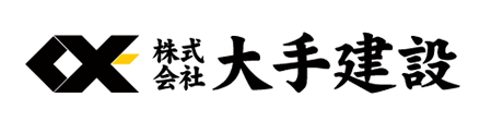 株式会社大手建設