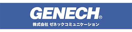 株式会社ゼネックコミュニケーション