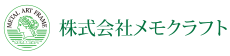 株式会社メモクラフト