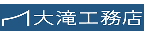 株式会社大滝工務店