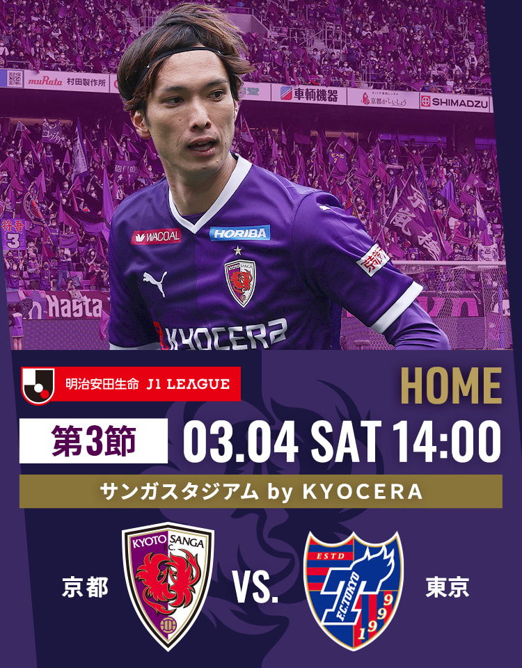 京都サンガF.C.SPコース ユニフォーム Sサイズ - フットサル