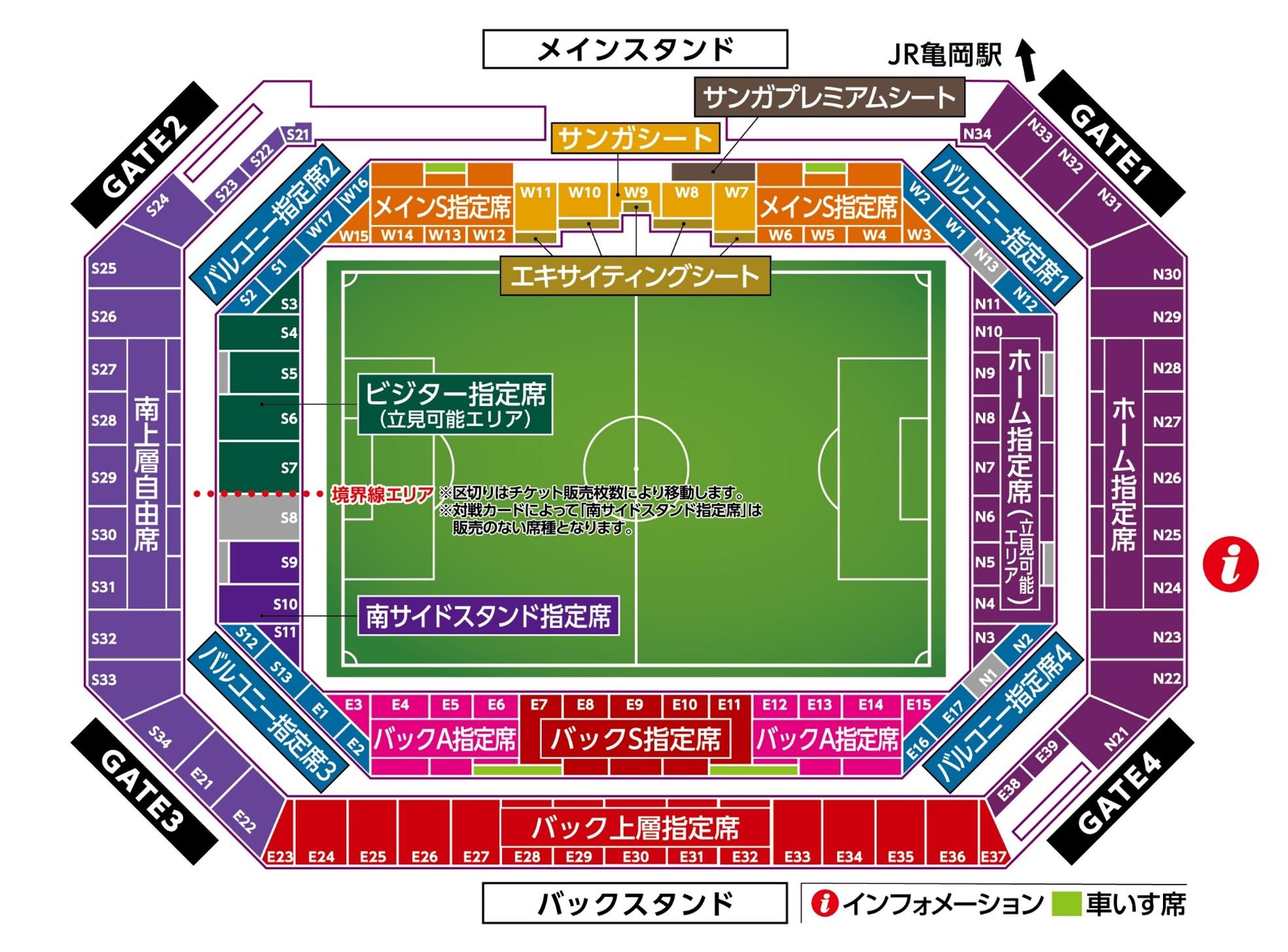 7/16(日)名古屋戦】当日券販売について | 京都サンガF.C.｜オフィシャルサイト