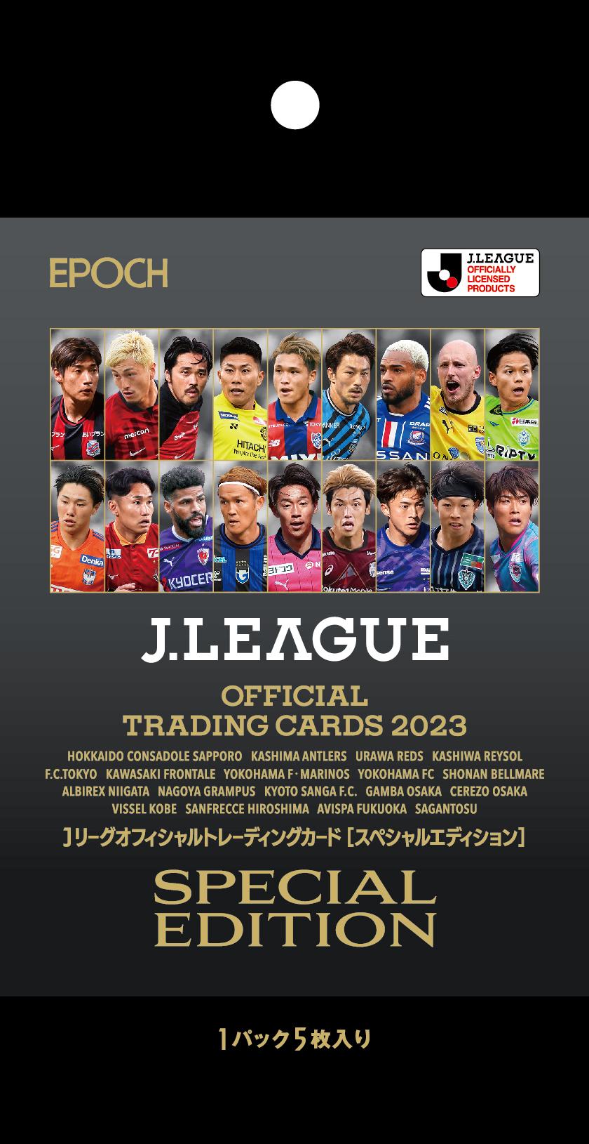 12/16(土)～】J-league Flagship 2023 トレーディングカードの発売