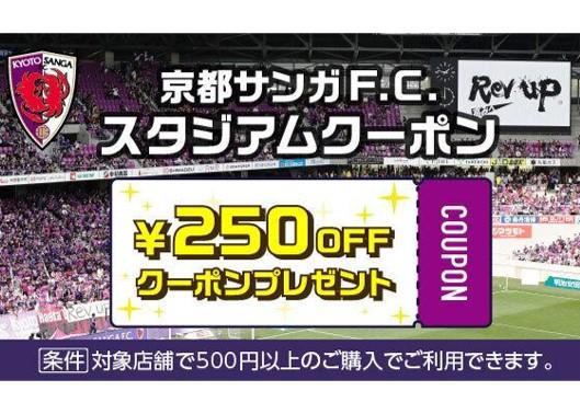 「スマプレサンガ割」クーポン(au Pay限定)配布開始のお知らせ