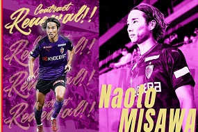 三沢直人選手 契約更新のお知らせ | 京都サンガF.C.｜オフィシャル